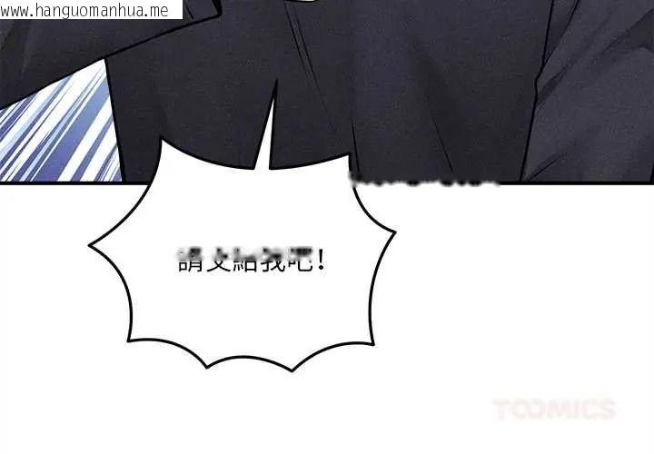 韩国漫画神秘的桌游韩漫_神秘的桌游-第17话在线免费阅读-韩国漫画-第3张图片