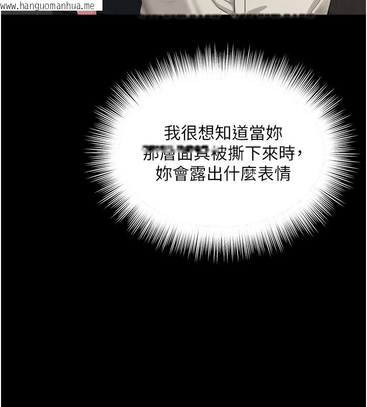韩国漫画越线咨询韩漫_越线咨询-第35话-母狗来安慰主人了在线免费阅读-韩国漫画-第149张图片