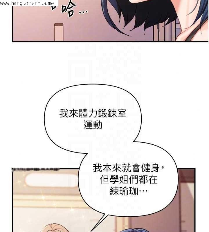 韩国漫画报告女班长:一根突起韩漫_报告女班长:一根突起-第67话-汉娜的诱惑在线免费阅读-韩国漫画-第99张图片