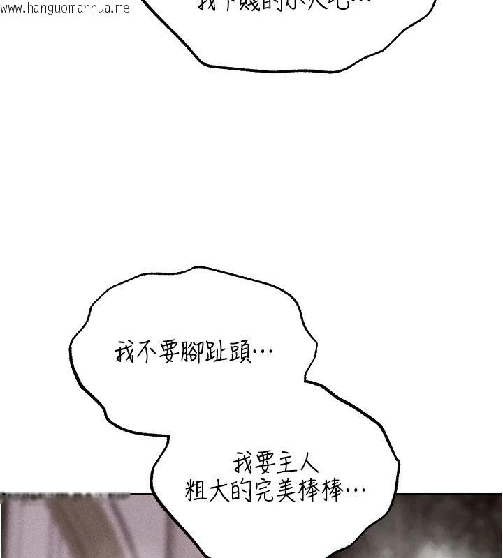 韩国漫画人妻猎人韩漫_人妻猎人-第133话-练习新驯妻大法在线免费阅读-韩国漫画-第7张图片