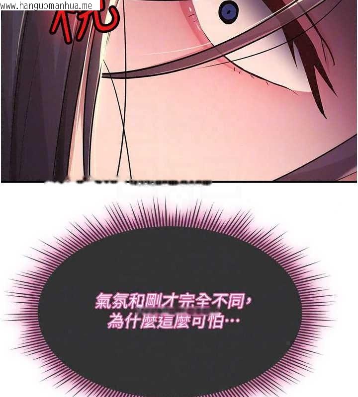 韩国漫画诅咒性转物语韩漫_诅咒性转物语-第43话-被鲁蛇强暴的屈辱性爱在线免费阅读-韩国漫画-第82张图片