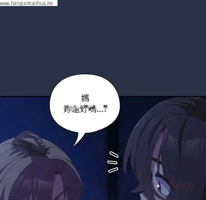 韩国漫画与众不同的兄妹/我家的掌上明珠韩漫_与众不同的兄妹/我家的掌上明珠-第61话在线免费阅读-韩国漫画-第12张图片