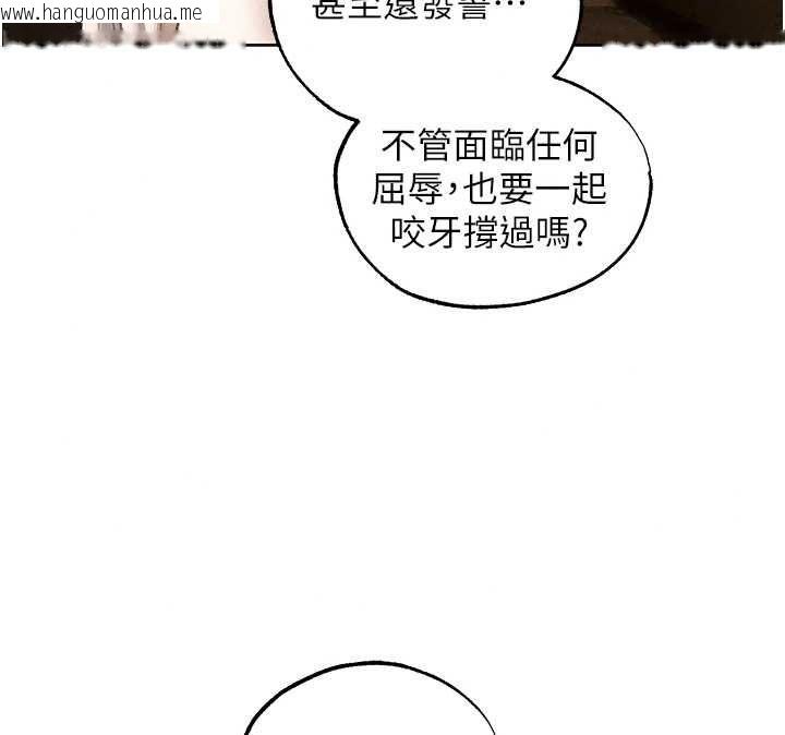 韩国漫画人妻猎人韩漫_人妻猎人-第134话-释放后的另一个淫狱在线免费阅读-韩国漫画-第76张图片