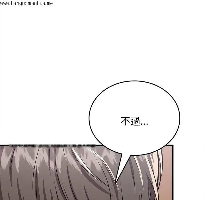 韩国漫画不一样的甜点韩漫_不一样的甜点-第13话在线免费阅读-韩国漫画-第190张图片