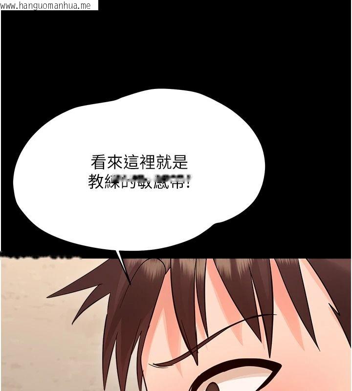 韩国漫画幼惑韩漫_幼惑-第43话-终于轮到我上场在线免费阅读-韩国漫画-第162张图片
