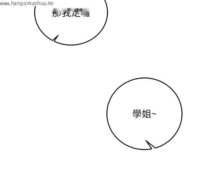 韩国漫画催眠偷心计韩漫_催眠偷心计-第29话-融化高冷冰山学姐在线免费阅读-韩国漫画-第204张图片