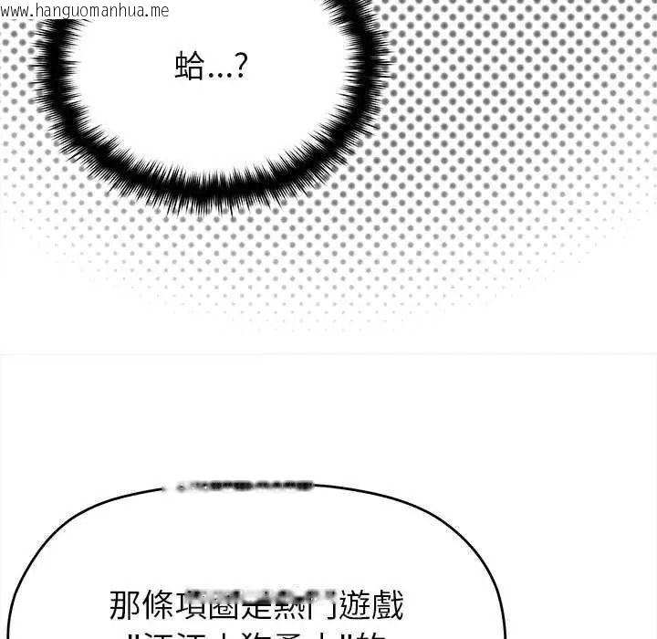 韩国漫画缺德邻居难相处韩漫_缺德邻居难相处-第98话在线免费阅读-韩国漫画-第168张图片