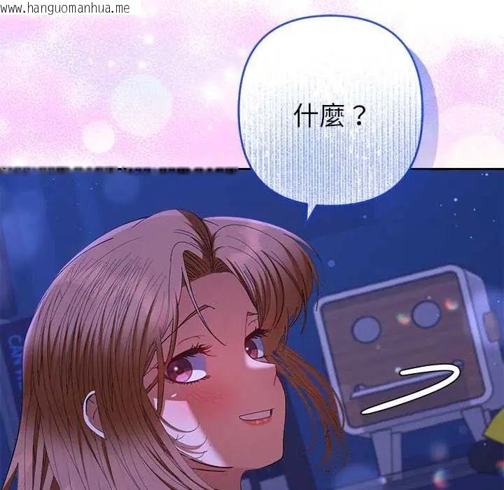韩国漫画她们教会我的事/全员交往中韩漫_她们教会我的事/全员交往中-第45话在线免费阅读-韩国漫画-第119张图片