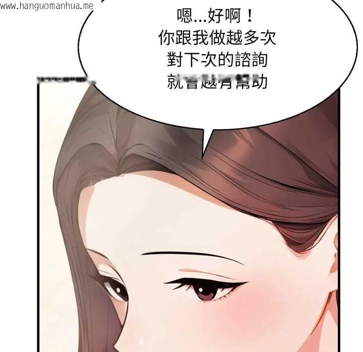 韩国漫画美女咨商师的夜间诊疗室韩漫_美女咨商师的夜间诊疗室-第6话在线免费阅读-韩国漫画-第17张图片