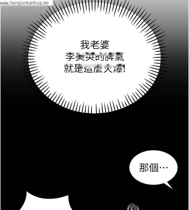 韩国漫画暴君会长的娇媳们韩漫_暴君会长的娇媳们-第54话-老婆淫荡的样子在线免费阅读-韩国漫画-第26张图片