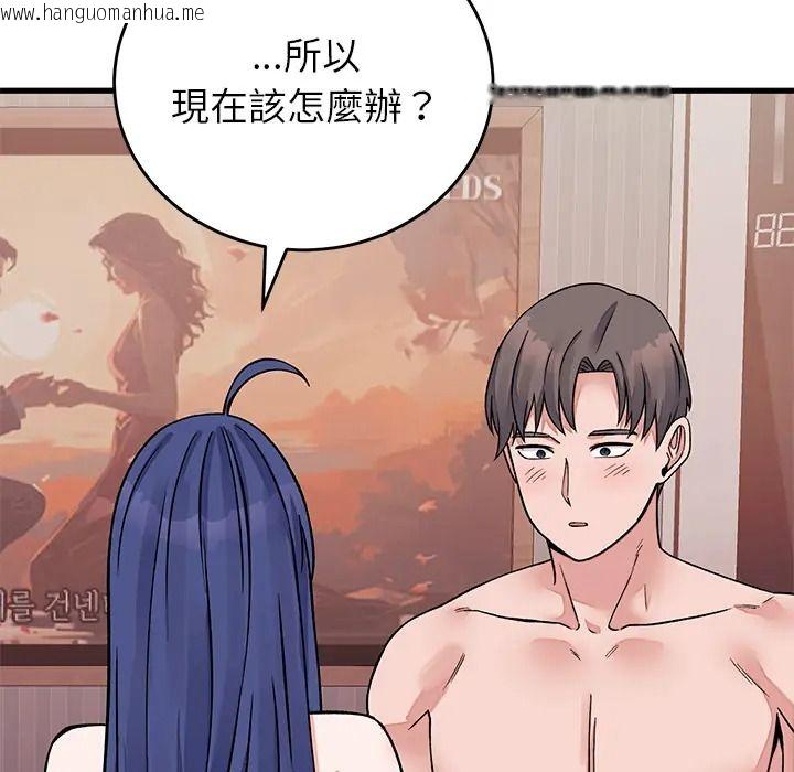 韩国漫画少爷的替身韩漫_少爷的替身-第67话在线免费阅读-韩国漫画-第139张图片