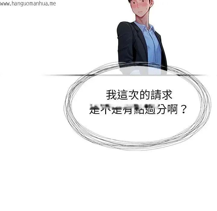 韩国漫画学姐的秘密特训韩漫_学姐的秘密特训-第3话在线免费阅读-韩国漫画-第126张图片