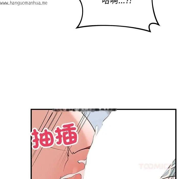 韩国漫画魔法少女退役后韩漫_魔法少女退役后-第32话在线免费阅读-韩国漫画-第57张图片