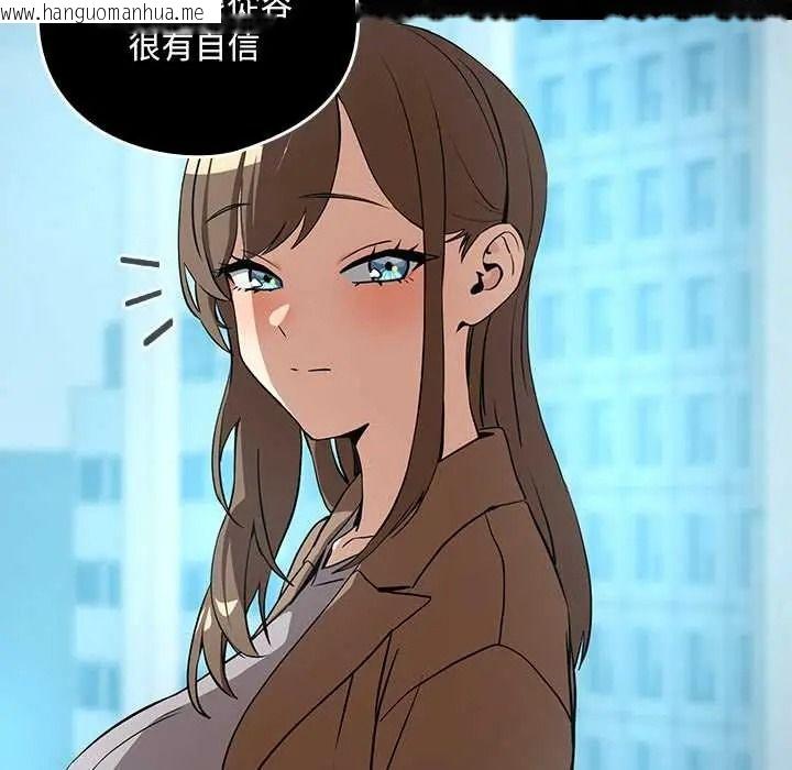 韩国漫画下班后的例行恋爱/下班后的秘密关系韩漫_下班后的例行恋爱/下班后的秘密关系-第121话在线免费阅读-韩国漫画-第89张图片