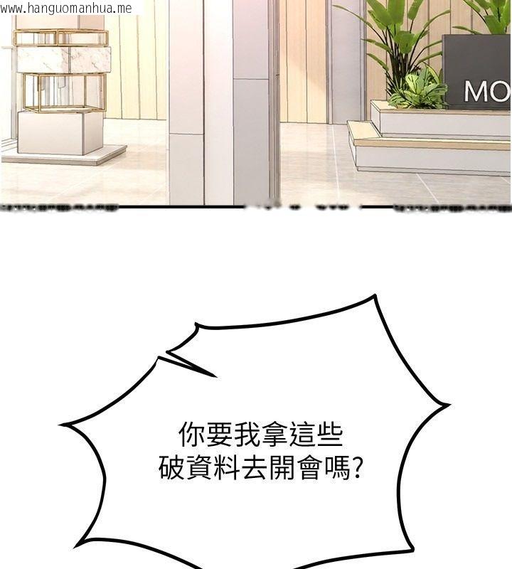 韩国漫画Beautiful-Days韩漫_Beautiful-Days-第89话-黑暗中瑟瑟发抖的女主管在线免费阅读-韩国漫画-第19张图片