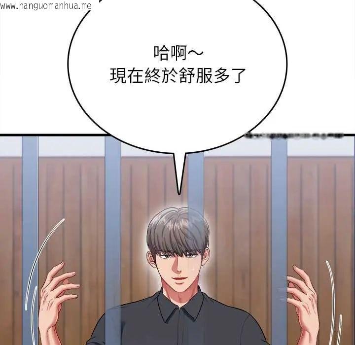 韩国漫画不一样的甜点韩漫_不一样的甜点-第12话在线免费阅读-韩国漫画-第137张图片