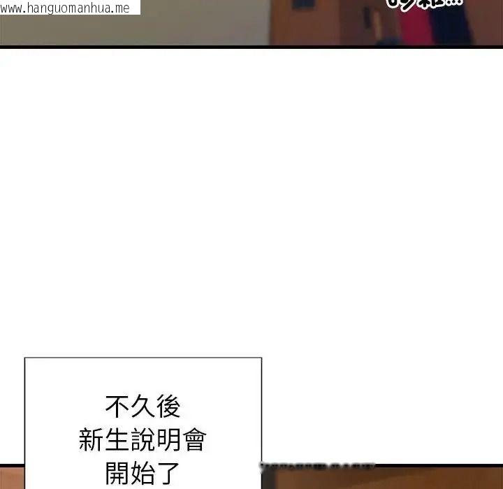 韩国漫画学姐的秘密特训韩漫_学姐的秘密特训-第1话在线免费阅读-韩国漫画-第104张图片