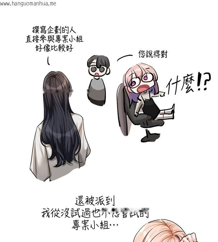 韩国漫画恋爱版本更新中韩漫_恋爱版本更新中-第24话-妳的绰号好可口在线免费阅读-韩国漫画-第13张图片