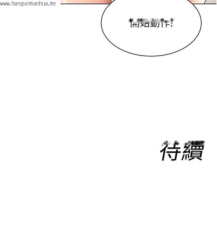 韩国漫画女同事太犯规韩漫_女同事太犯规-第38话-这里是床上不是公司在线免费阅读-韩国漫画-第120张图片
