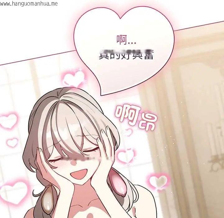 韩国漫画配角的生存任务韩漫_配角的生存任务-第77话在线免费阅读-韩国漫画-第73张图片
