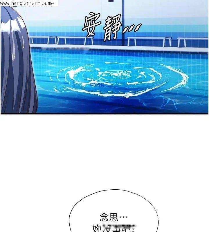 韩国漫画民宿精营中韩漫_民宿精营中-第73话-小姐，需要帮忙吗?在线免费阅读-韩国漫画-第68张图片