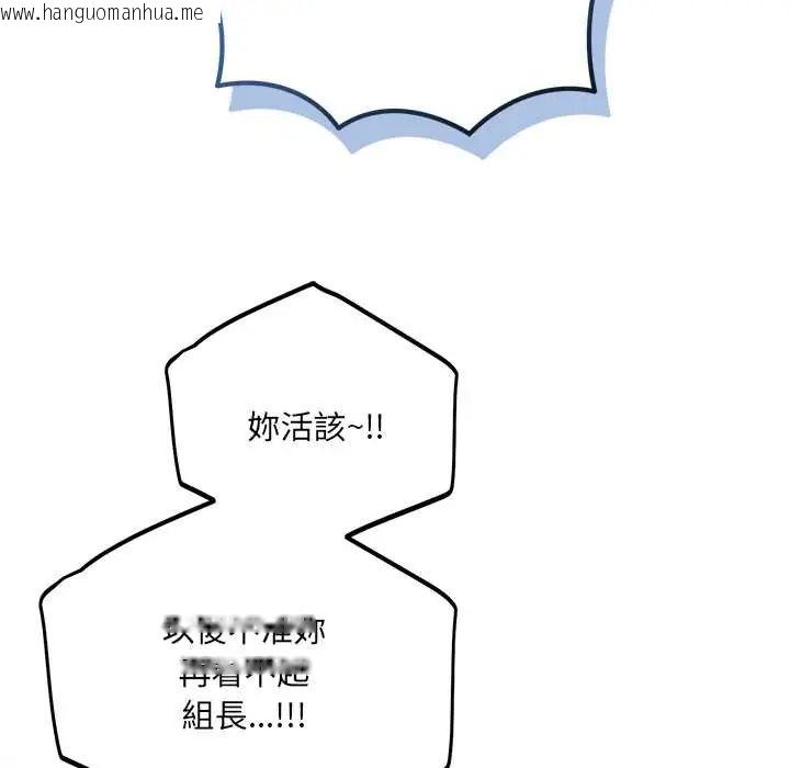 韩国漫画满意度评鉴中韩漫_满意度评鉴中-第10话在线免费阅读-韩国漫画-第55张图片