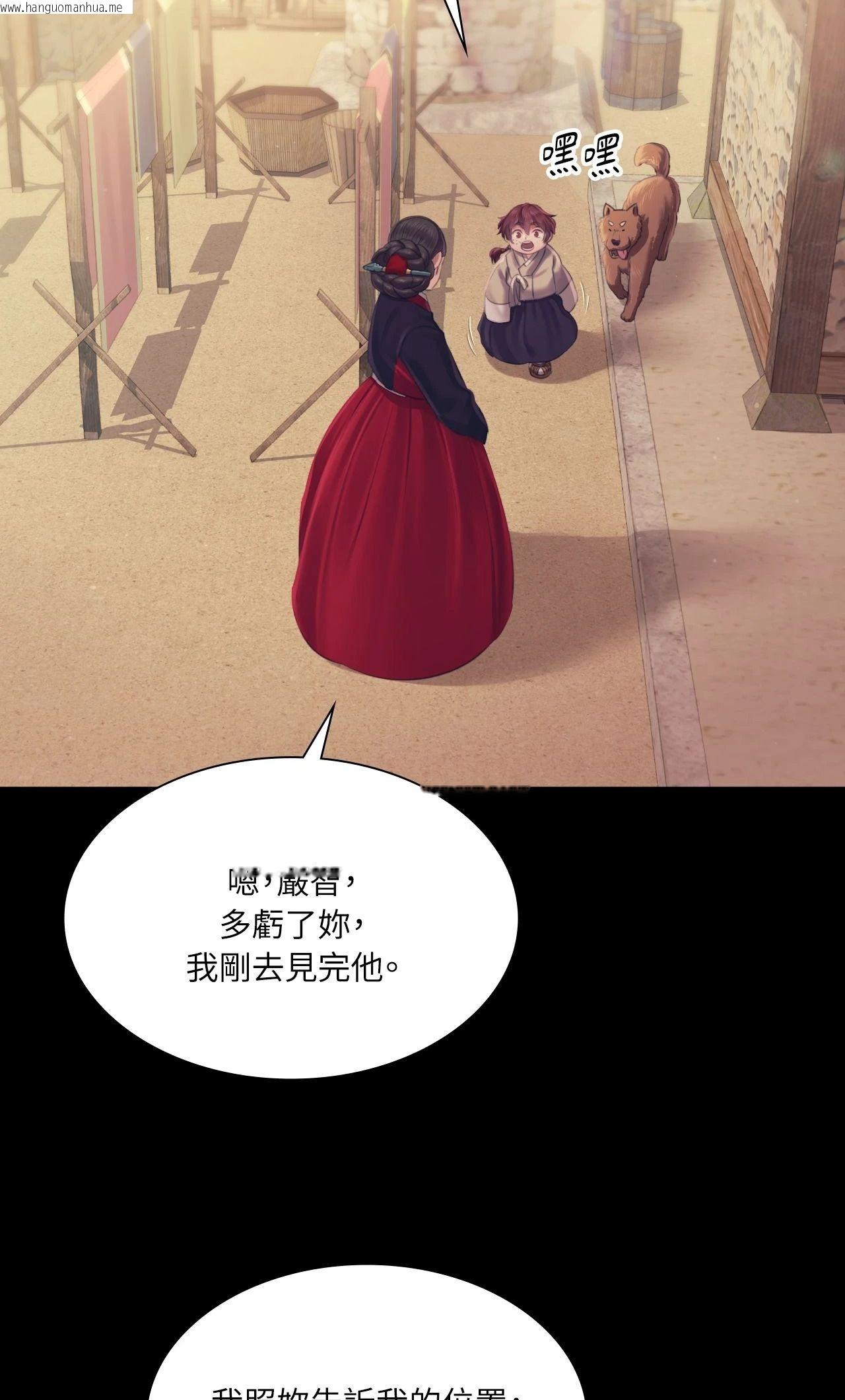 韩国漫画小姐韩漫_小姐-第109话在线免费阅读-韩国漫画-第54张图片