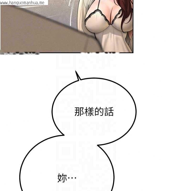 韩国漫画暴君会长的娇媳们韩漫_暴君会长的娇媳们-第52话-老婆被其他男人征服…在线免费阅读-韩国漫画-第96张图片
