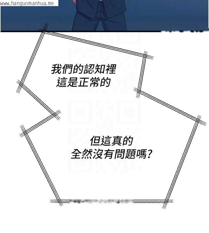 韩国漫画恶次人生韩漫_恶次人生-第69话-爽吃火车便当在线免费阅读-韩国漫画-第35张图片