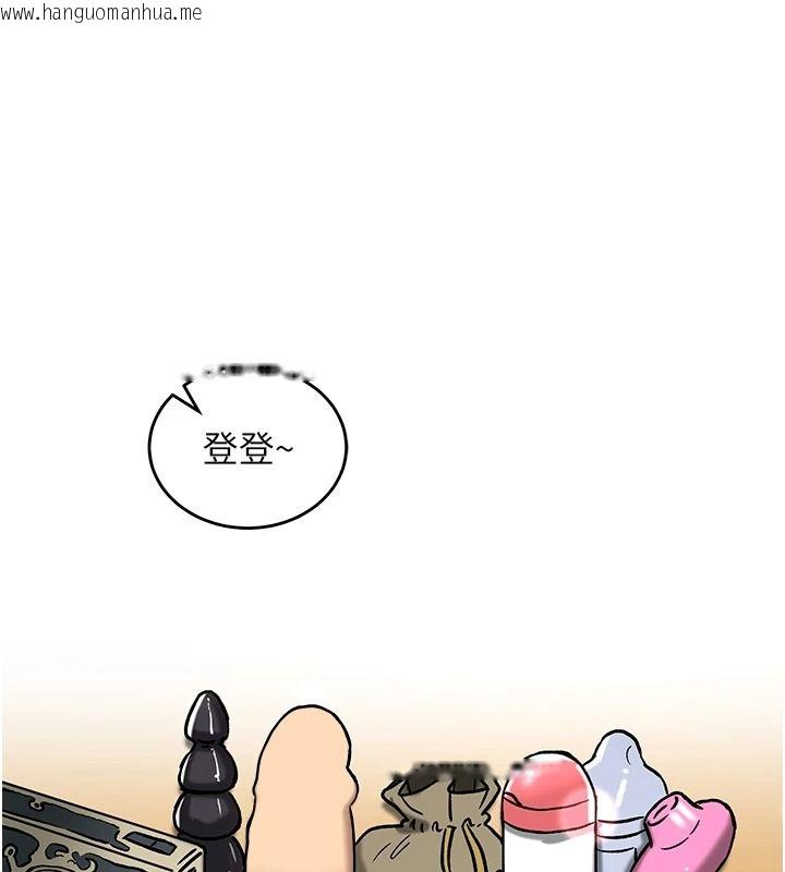 韩国漫画这一世我要开后宫韩漫_这一世我要开后宫-第22话-魅魔情趣用品店在线免费阅读-韩国漫画-第26张图片