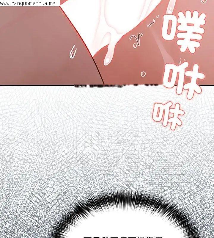 韩国漫画扑克脸姐姐的私讯韩漫_扑克脸姐姐的私讯-第4话在线免费阅读-韩国漫画-第130张图片