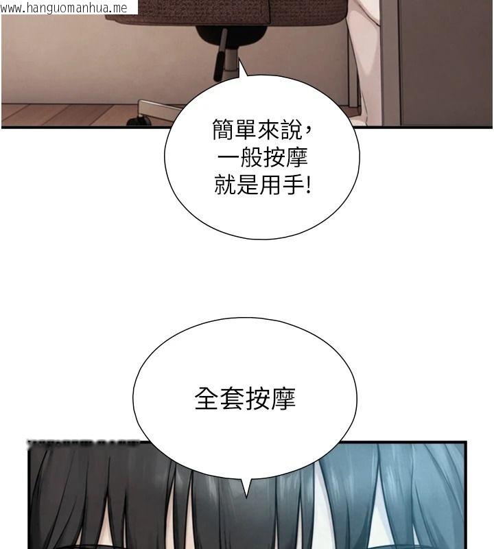 韩国漫画与生巨来韩漫_与生巨来-第39话-我要试试看全套按摩在线免费阅读-韩国漫画-第56张图片
