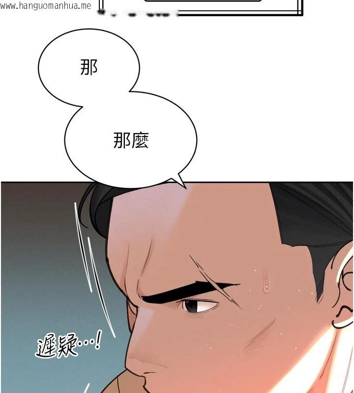 韩国漫画暴君会长的娇媳们韩漫_暴君会长的娇媳们-第52话-老婆被其他男人征服…在线免费阅读-韩国漫画-第5张图片