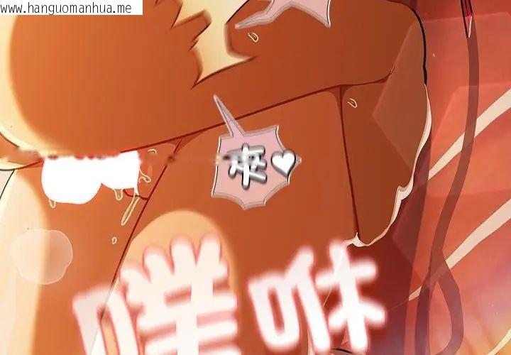 韩国漫画扑克脸姐姐的私讯韩漫_扑克脸姐姐的私讯-第6话在线免费阅读-韩国漫画-第215张图片