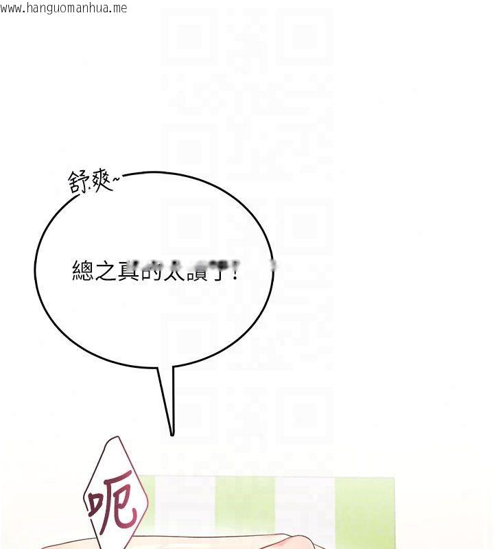韩国漫画飞机杯女神连线中韩漫_飞机杯女神连线中-第75话-领教按摩棒的威力在线免费阅读-韩国漫画-第103张图片