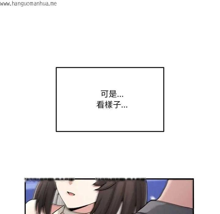韩国漫画男人止步韩漫_男人止步-第71话在线免费阅读-韩国漫画-第139张图片