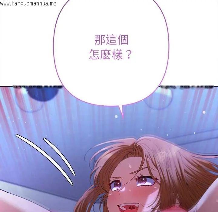 韩国漫画她们教会我的事/全员交往中韩漫_她们教会我的事/全员交往中-第45话在线免费阅读-韩国漫画-第79张图片