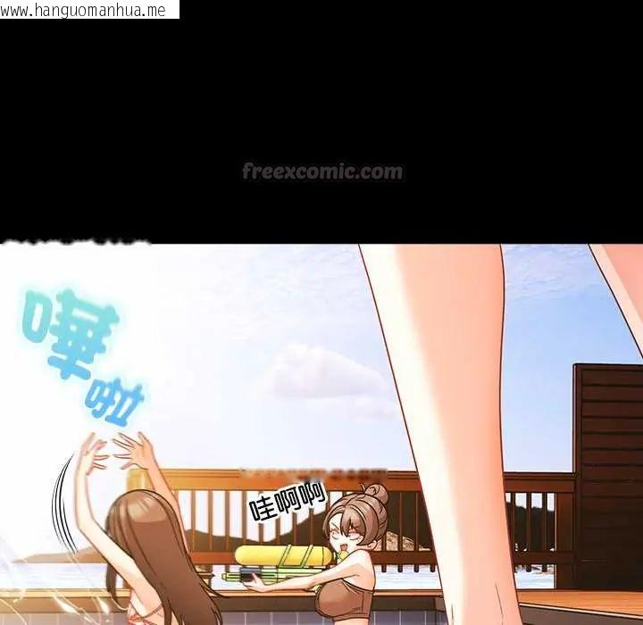 韩国漫画幸福来得太突然/突然成为公寓管理员韩漫_幸福来得太突然/突然成为公寓管理员-第85话在线免费阅读-韩国漫画-第105张图片