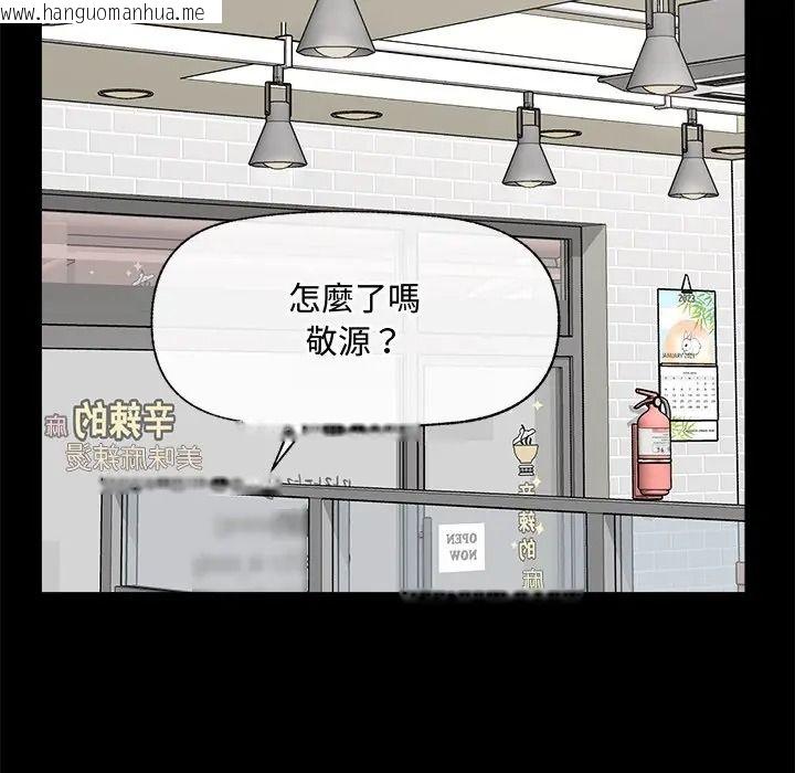 韩国漫画催眠手机韩漫_催眠手机-第83话在线免费阅读-韩国漫画-第56张图片
