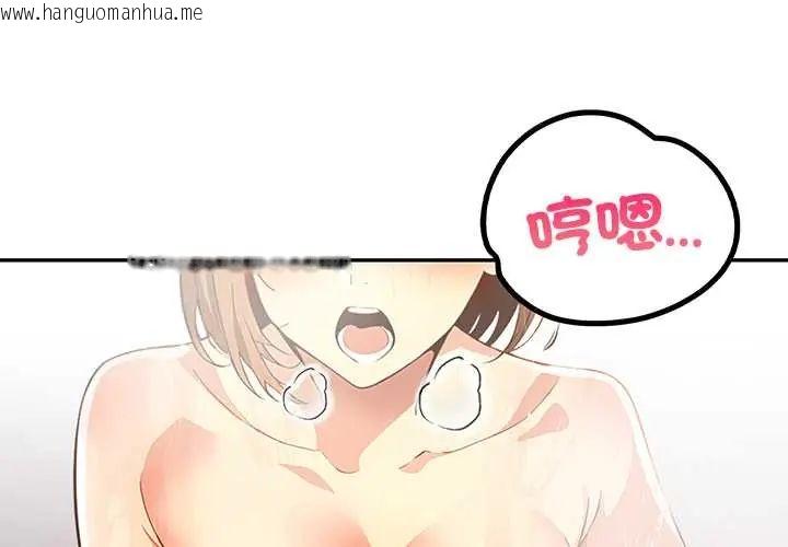 韩国漫画高薪兼职的代价韩漫_高薪兼职的代价-第4话在线免费阅读-韩国漫画-第1张图片