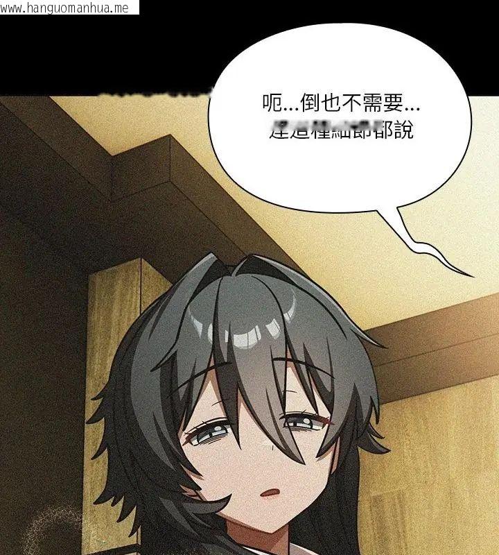 韩国漫画扑克脸姐姐的私讯韩漫_扑克脸姐姐的私讯-第6话在线免费阅读-韩国漫画-第79张图片