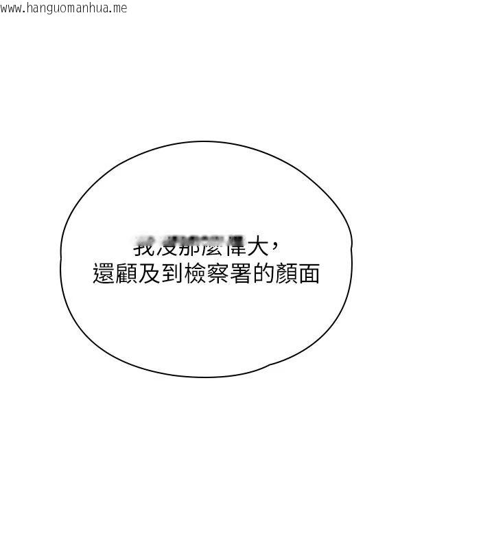 韩国漫画守护妳韩漫_守护妳-第46话-我再也不是检察官了…在线免费阅读-韩国漫画-第140张图片