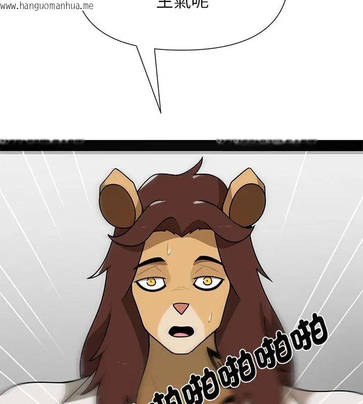 韩国漫画野兽的王国/野兽的乐章韩漫_野兽的王国/野兽的乐章-第36话在线免费阅读-韩国漫画-第114张图片