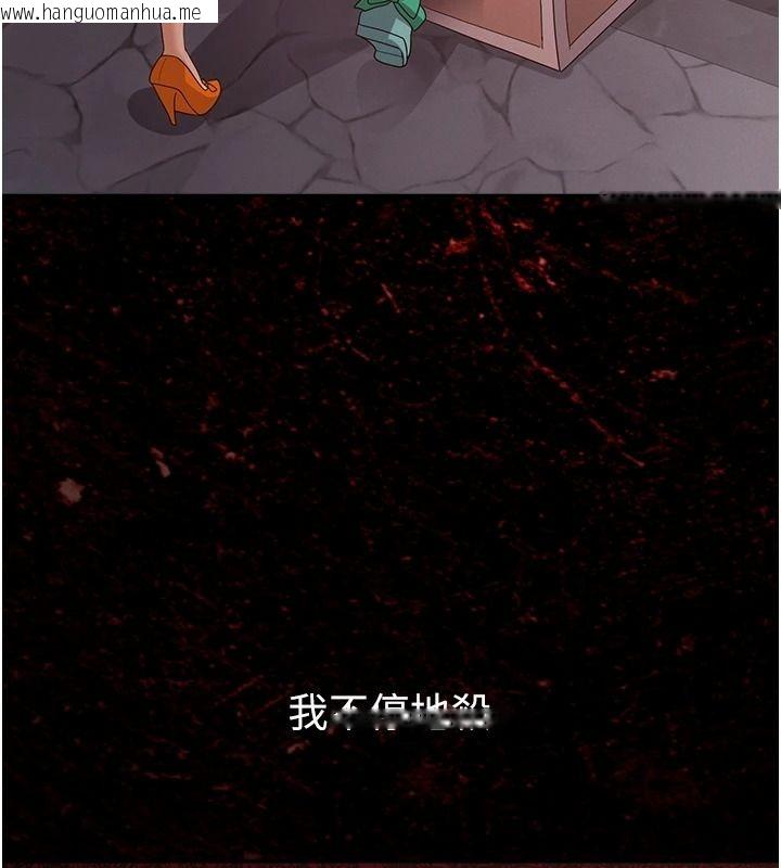 韩国漫画魔法少女露美娜韩漫_魔法少女露美娜-第18话-魔法少女的阴暗过去在线免费阅读-韩国漫画-第117张图片
