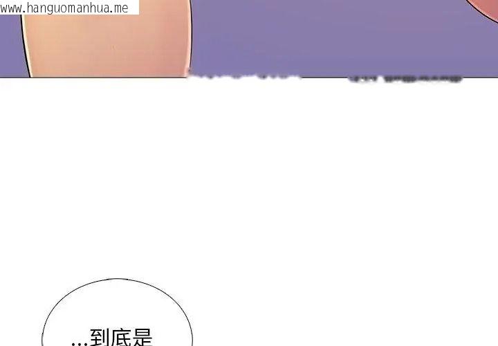 韩国漫画难解的三角关系韩漫_难解的三角关系-第31话在线免费阅读-韩国漫画-第80张图片