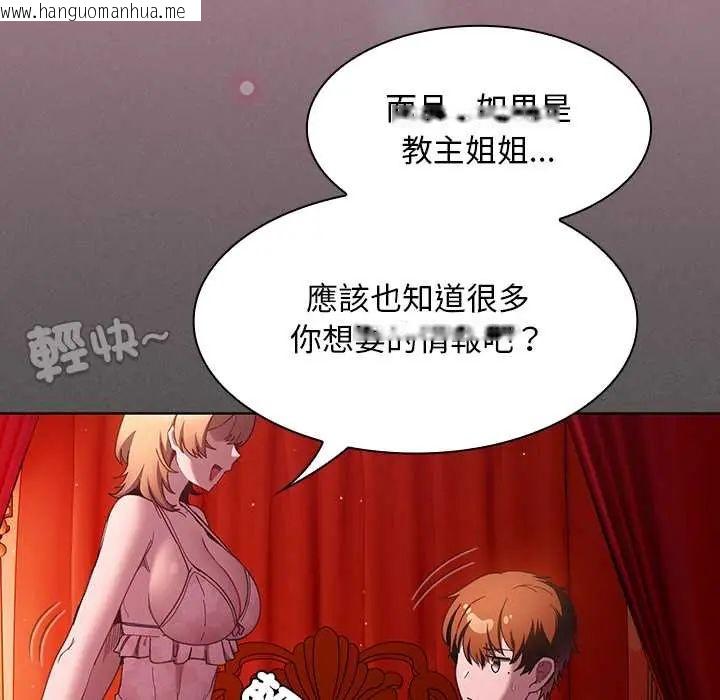 韩国漫画神圣陷阱/中了传教士的美人计韩漫_神圣陷阱/中了传教士的美人计-第49话在线免费阅读-韩国漫画-第17张图片