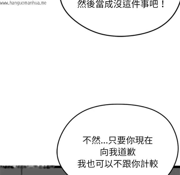 韩国漫画启动复仇系统/超真实征服游戏韩漫_启动复仇系统/超真实征服游戏-第37话在线免费阅读-韩国漫画-第52张图片
