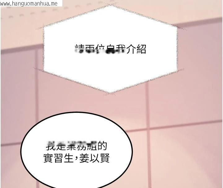 韩国漫画特色新视界韩漫_特色新视界-第53话-有点奇葩的性骚扰防治课在线免费阅读-韩国漫画-第121张图片