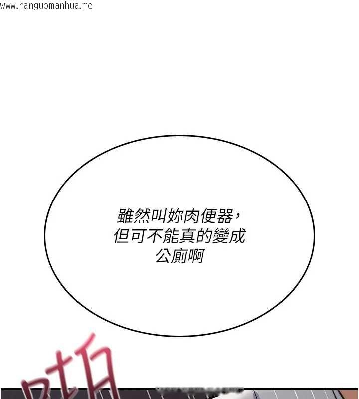 韩国漫画诅咒性转物语韩漫_诅咒性转物语-第40话-吸吮精液的公用小穴在线免费阅读-韩国漫画-第138张图片