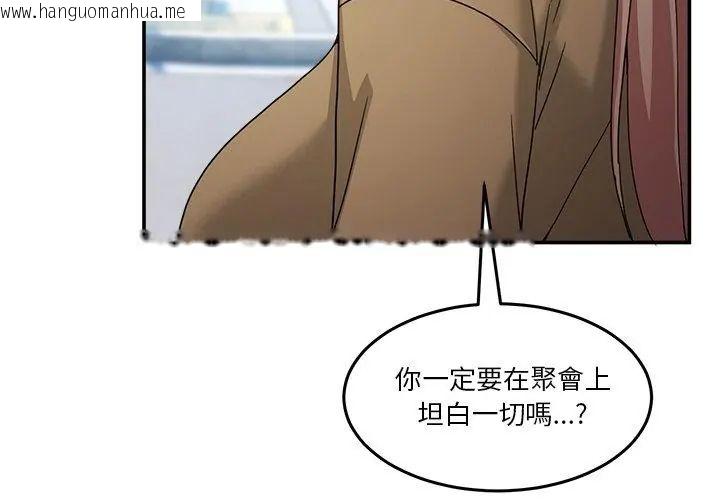 韩国漫画男人止步韩漫_男人止步-第68话在线免费阅读-韩国漫画-第101张图片